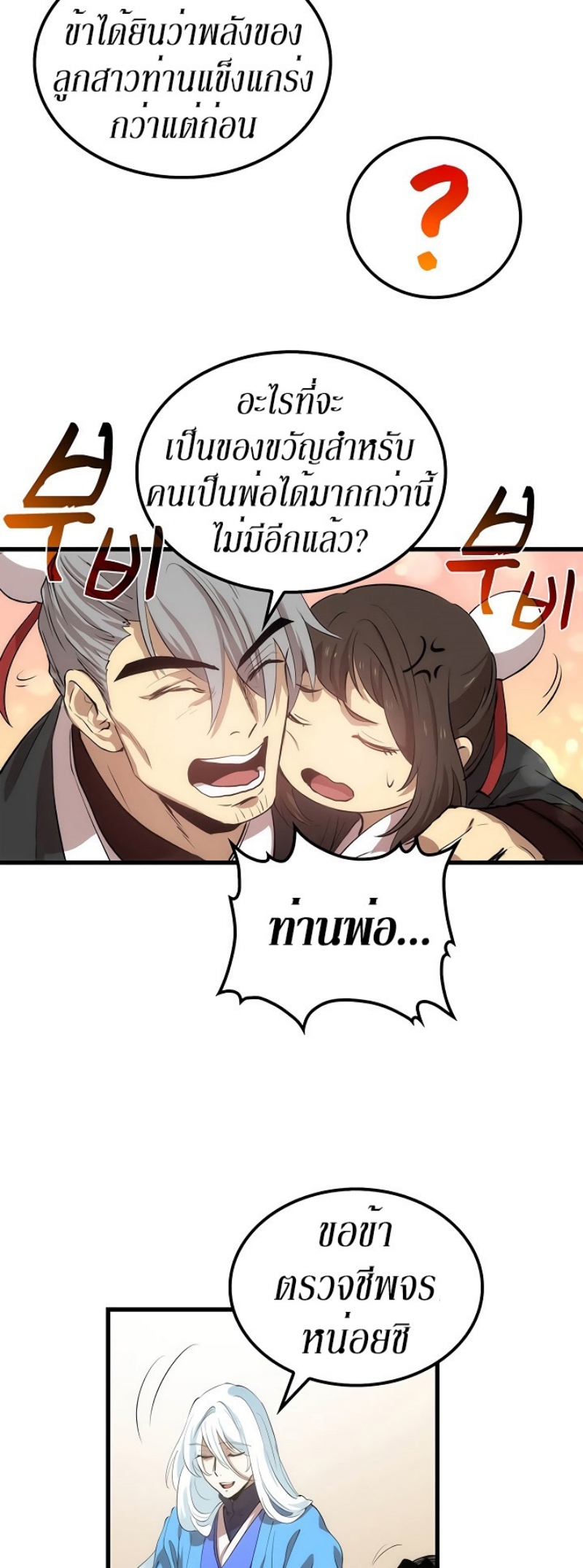 อ่านมังงะ FCmanga