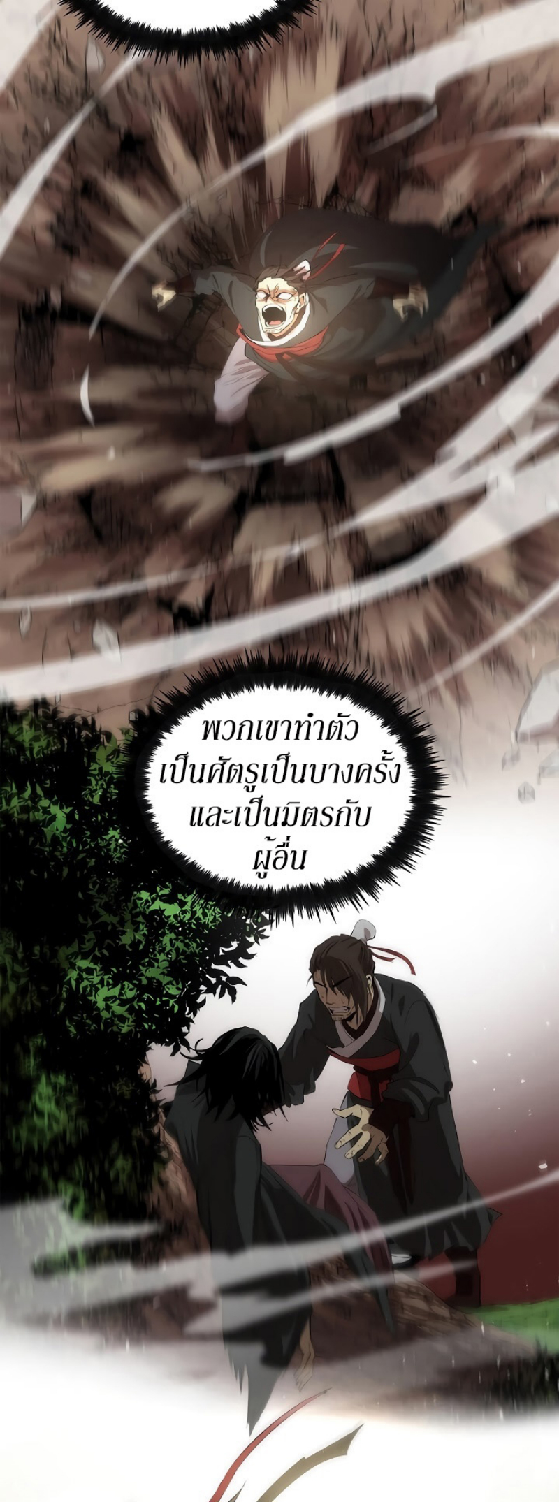 อ่านมังงะ FCmanga