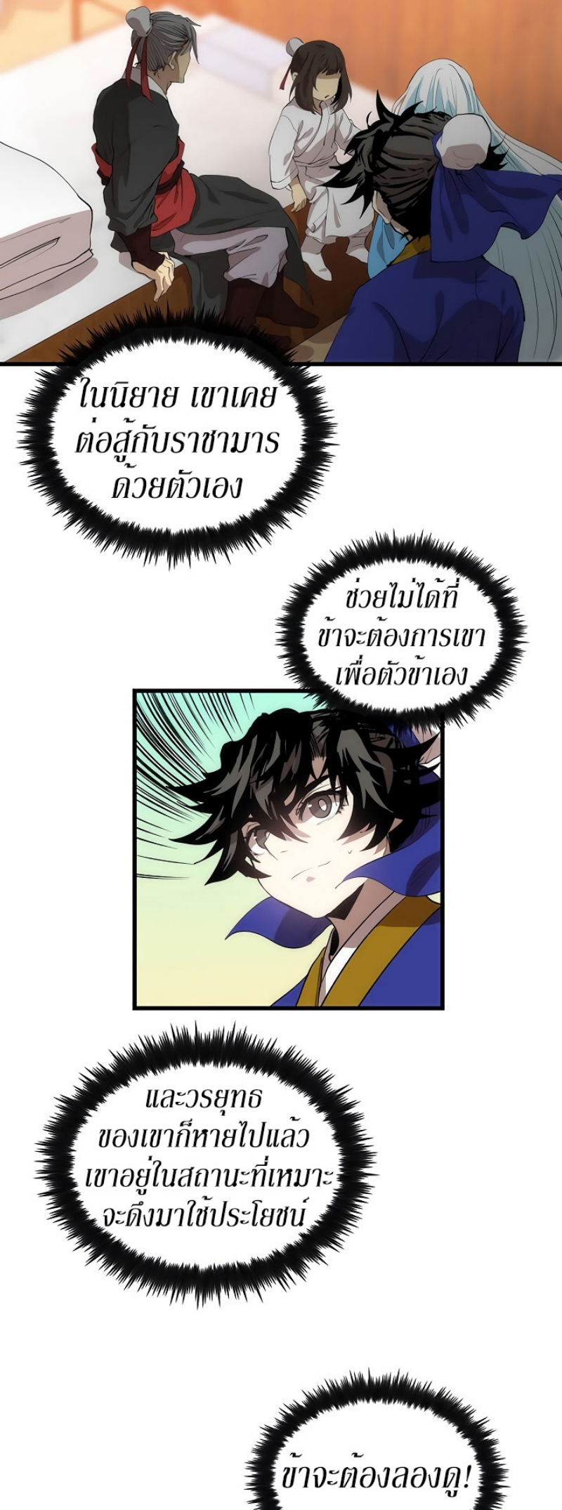 อ่านมังงะ FCmanga