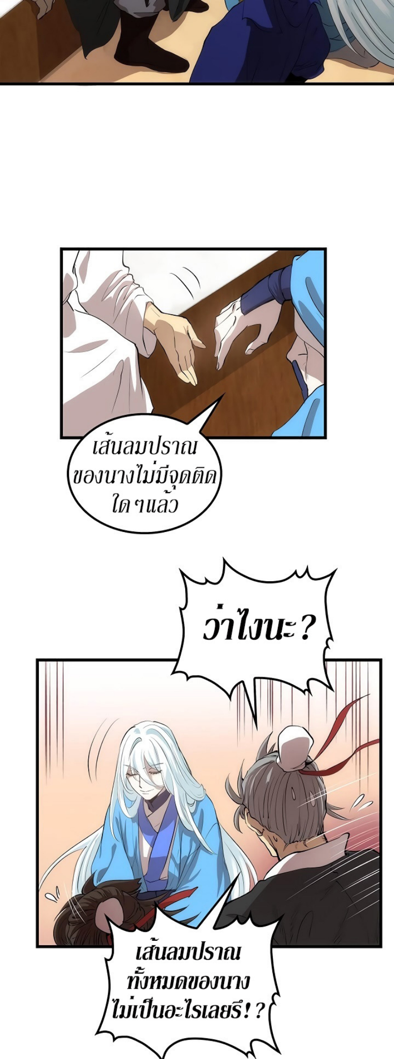 อ่านมังงะ FCmanga