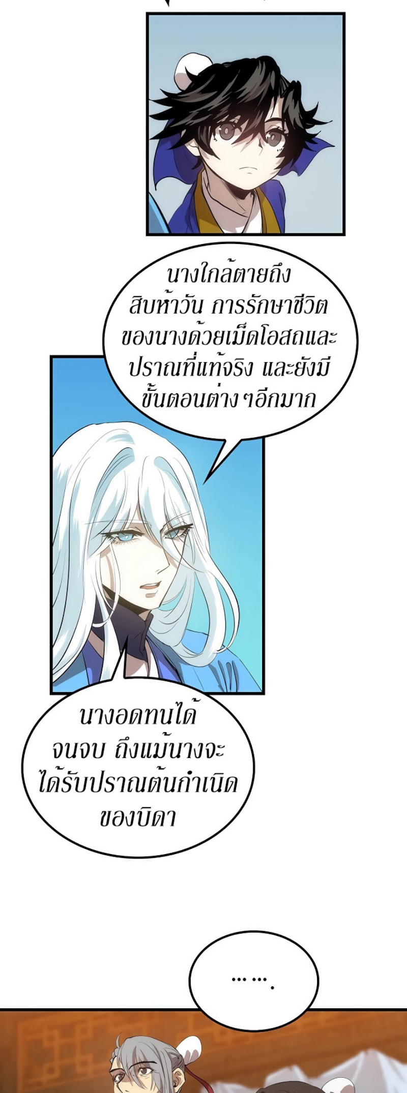 อ่านมังงะ FCmanga