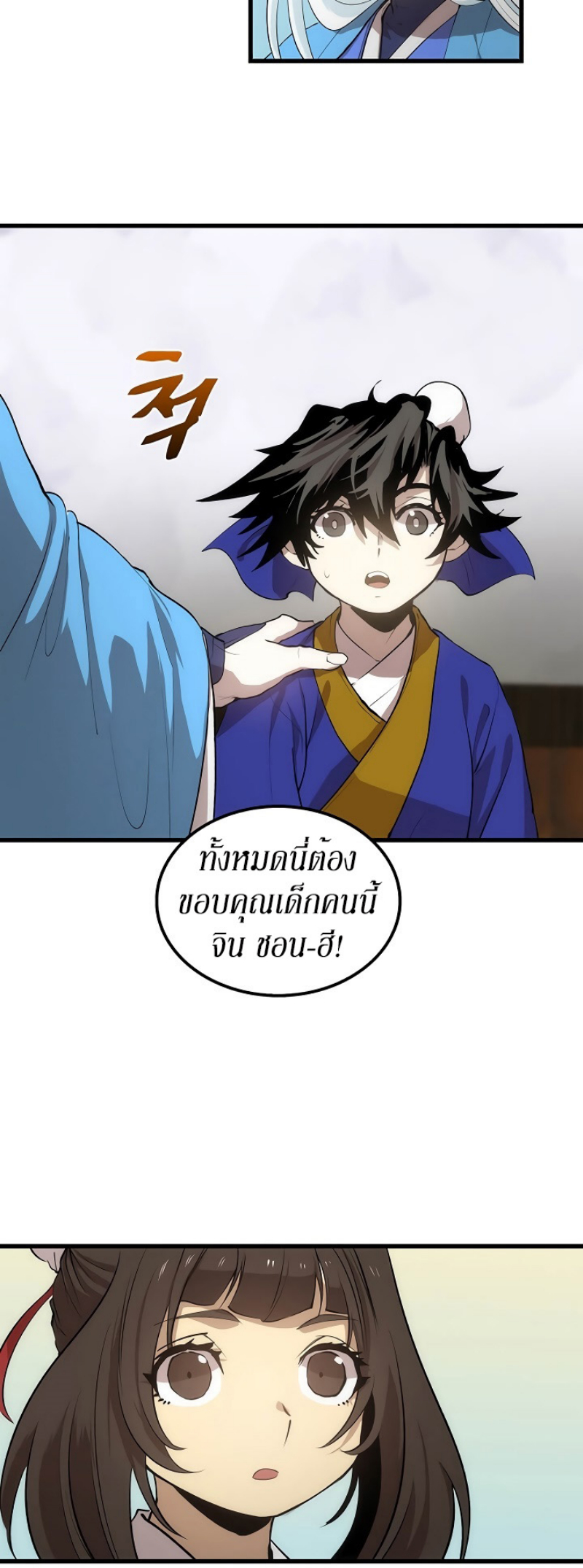 อ่านมังงะ FCmanga