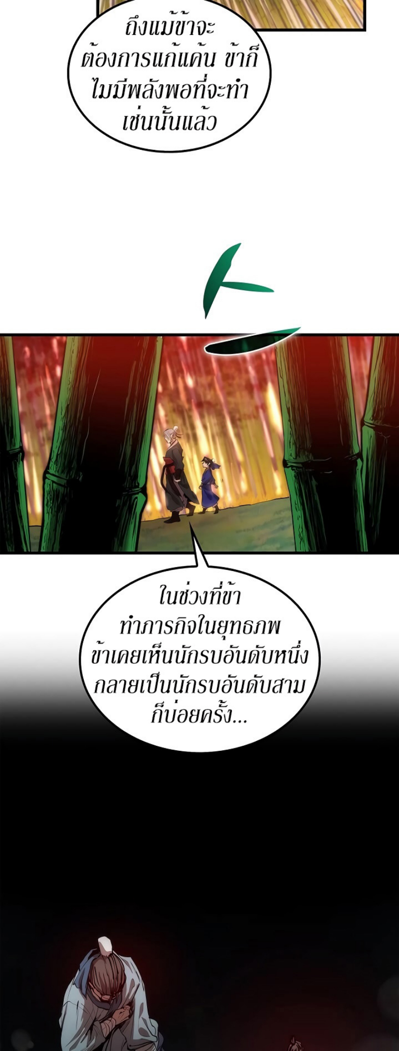 อ่านมังงะ FCmanga