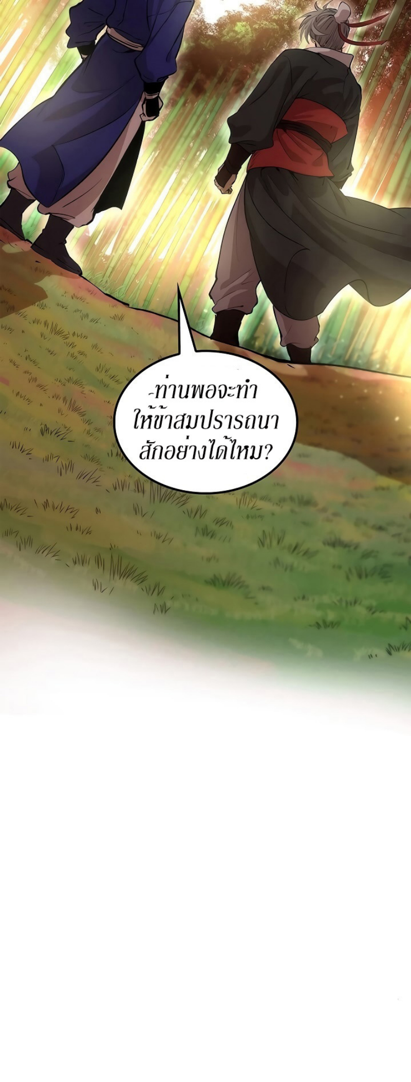 อ่านมังงะ FCmanga