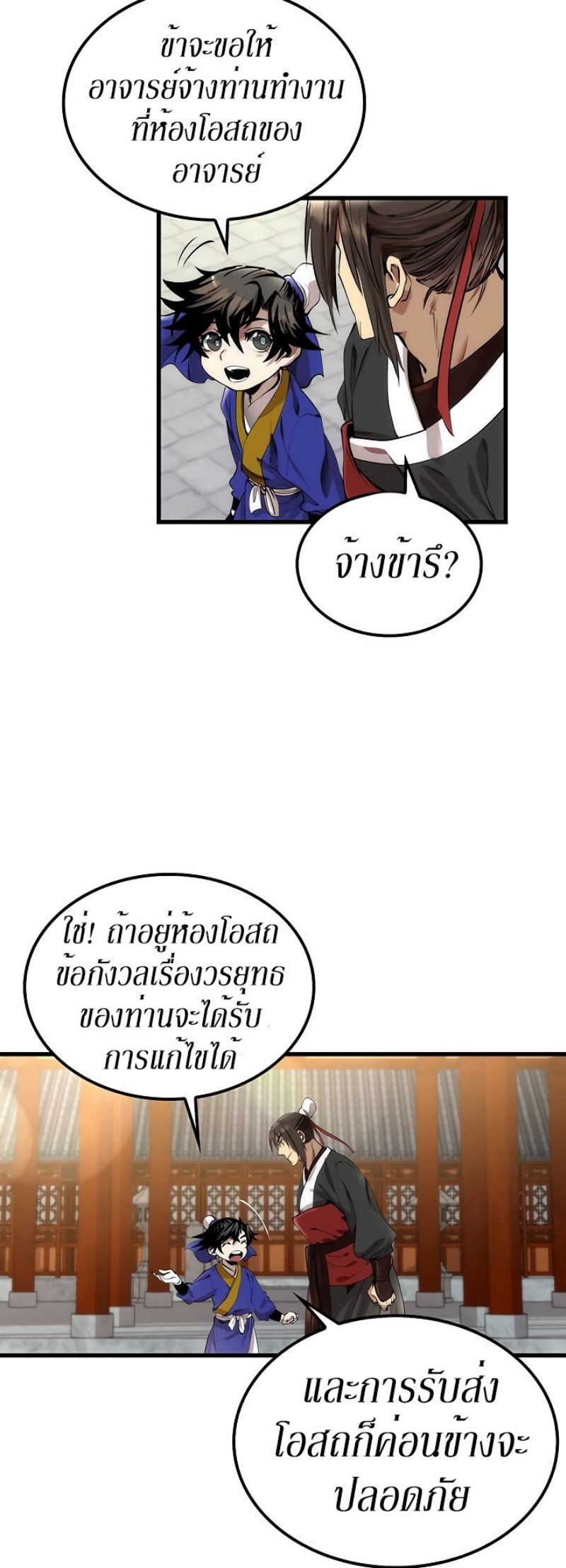 อ่านมังงะ FCmanga