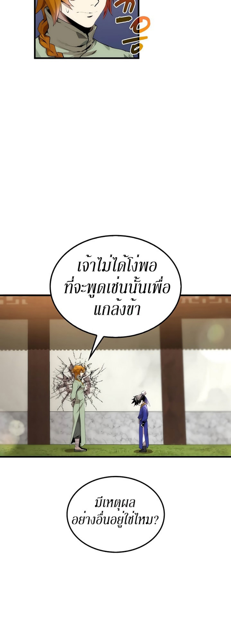 อ่านมังงะ FCmanga