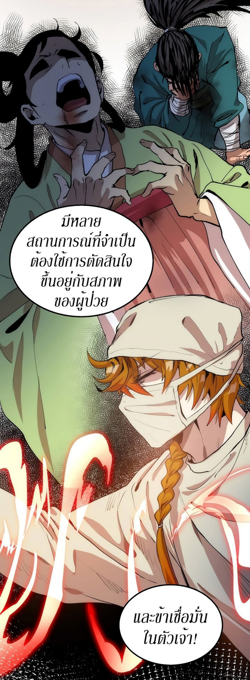 อ่านมังงะ FCmanga