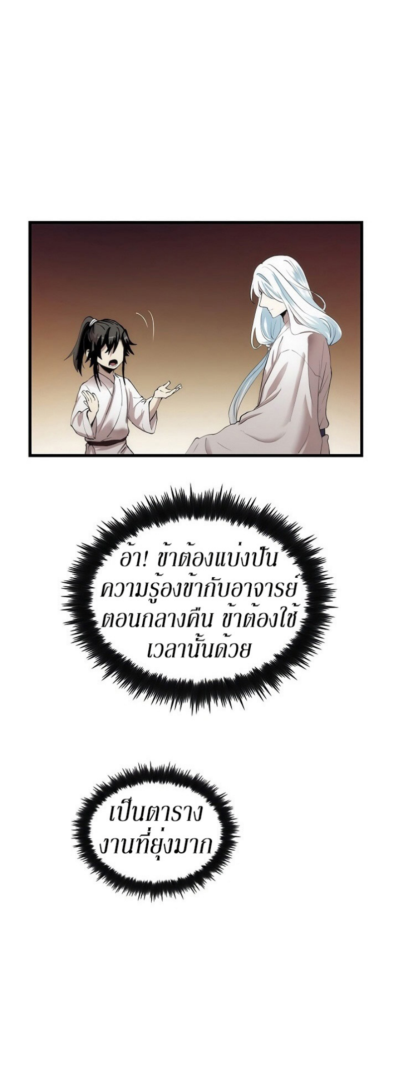 อ่านมังงะ FCmanga