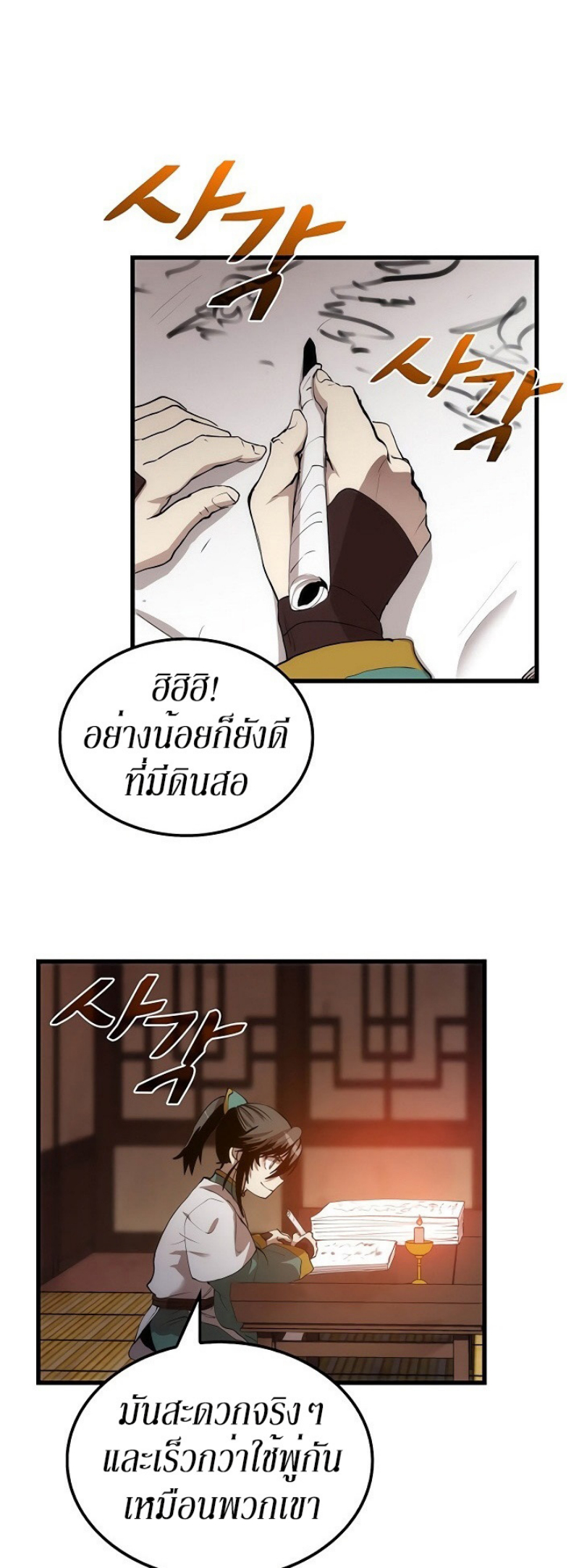 อ่านมังงะ FCmanga