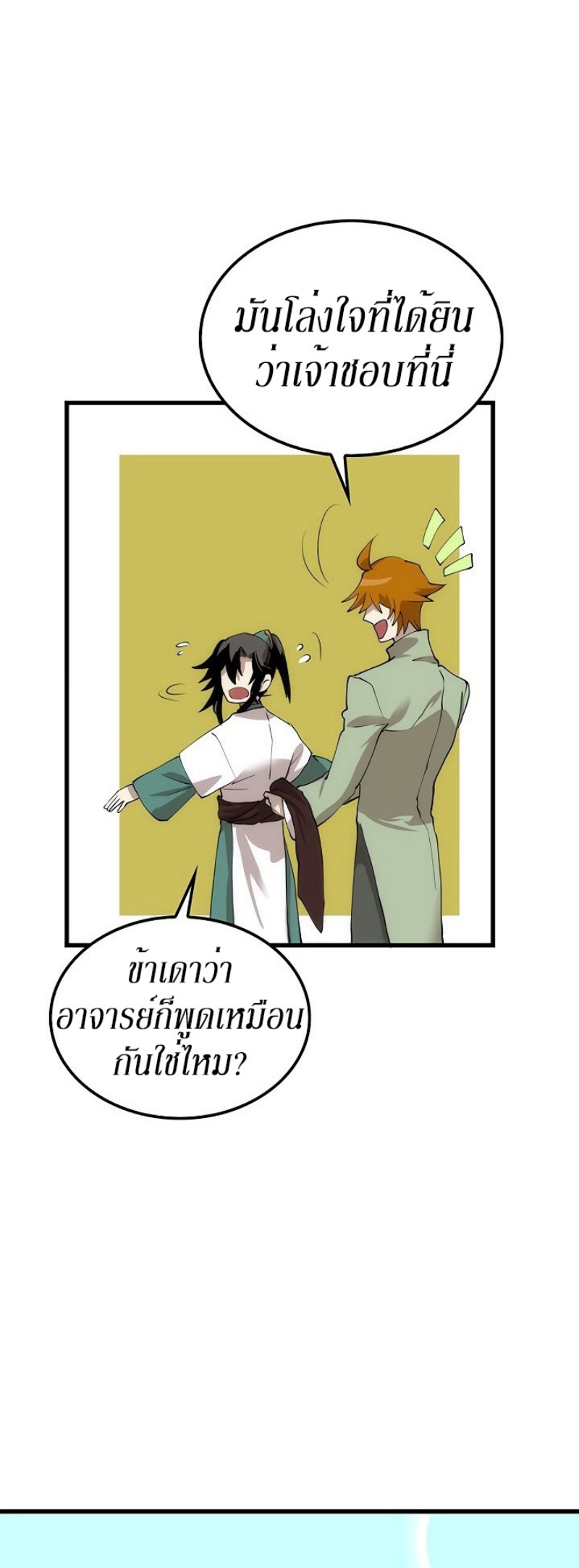 อ่านมังงะ FCmanga