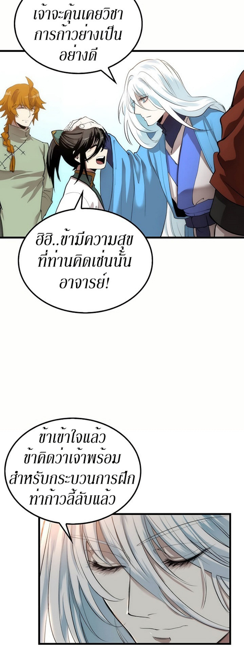 อ่านมังงะ FCmanga