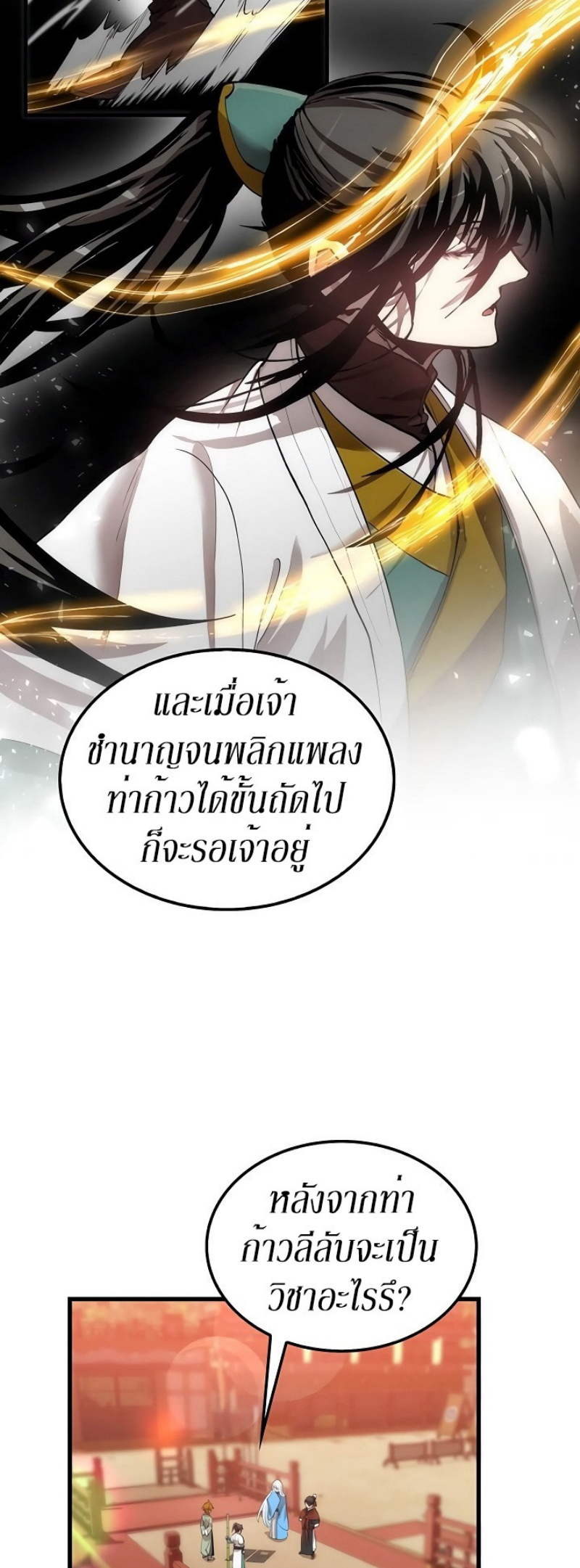 อ่านมังงะ FCmanga