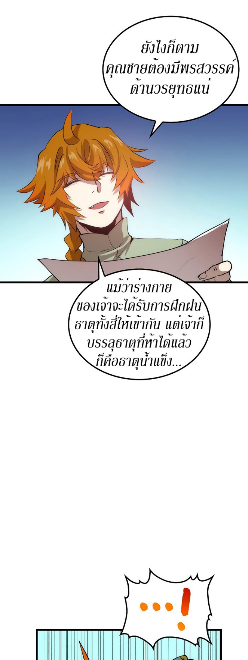 อ่านมังงะ FCmanga