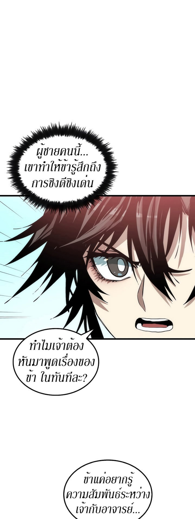 อ่านมังงะ FCmanga