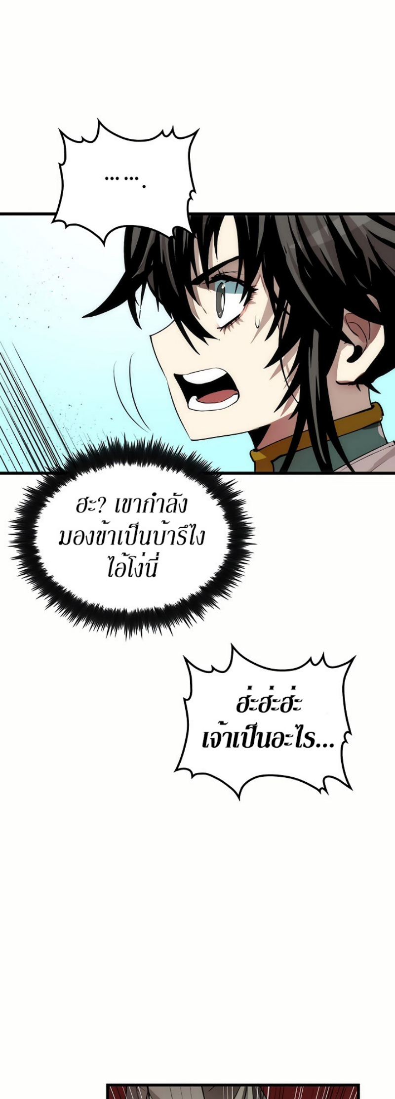 อ่านมังงะ FCmanga