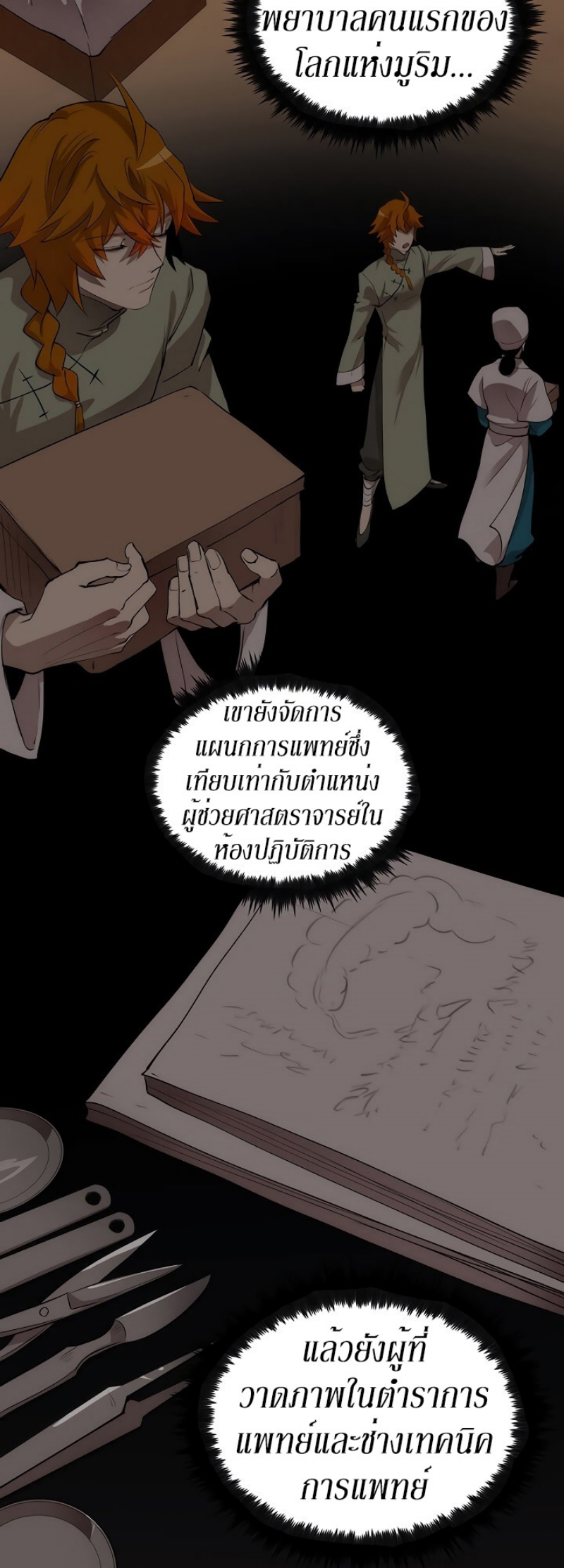 อ่านมังงะ FCmanga