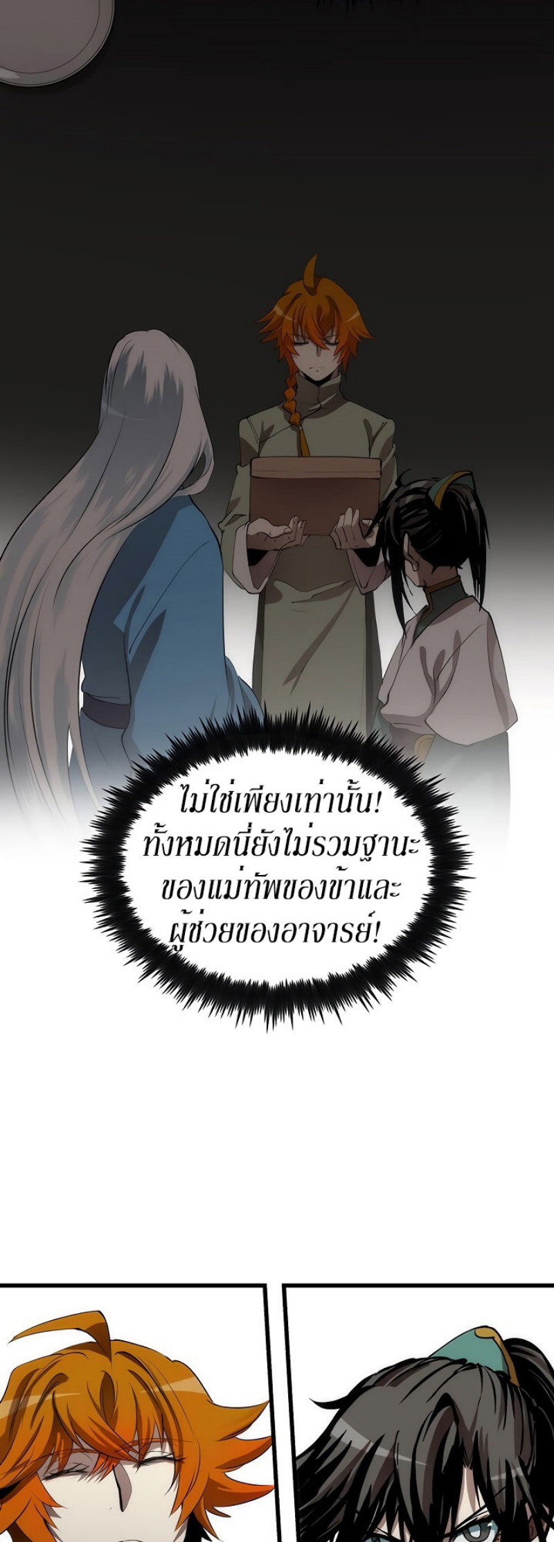 อ่านมังงะ FCmanga