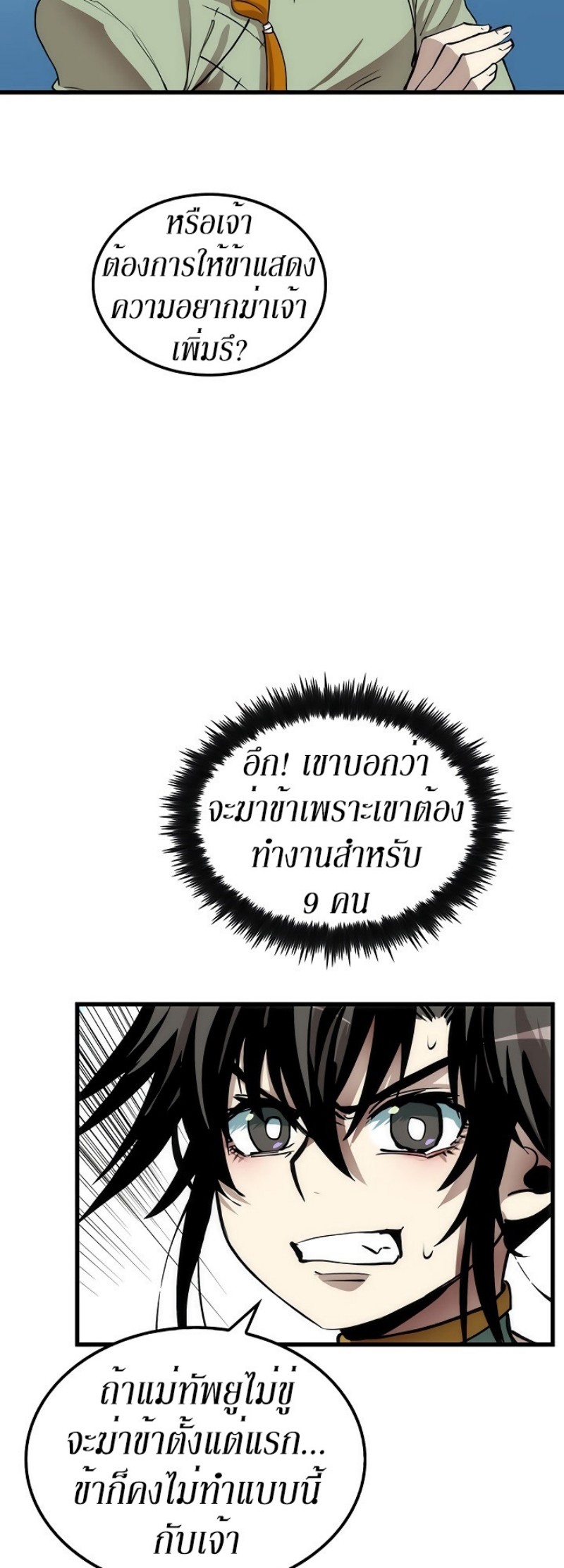 อ่านมังงะ FCmanga