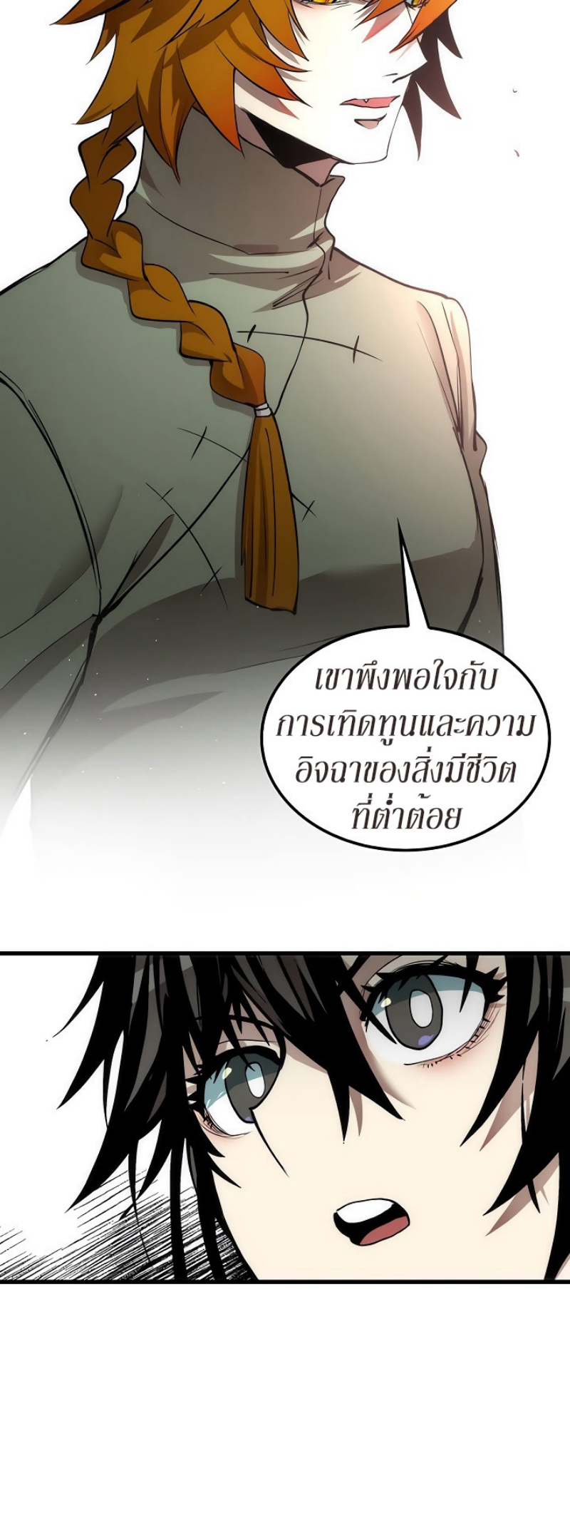 อ่านมังงะ FCmanga