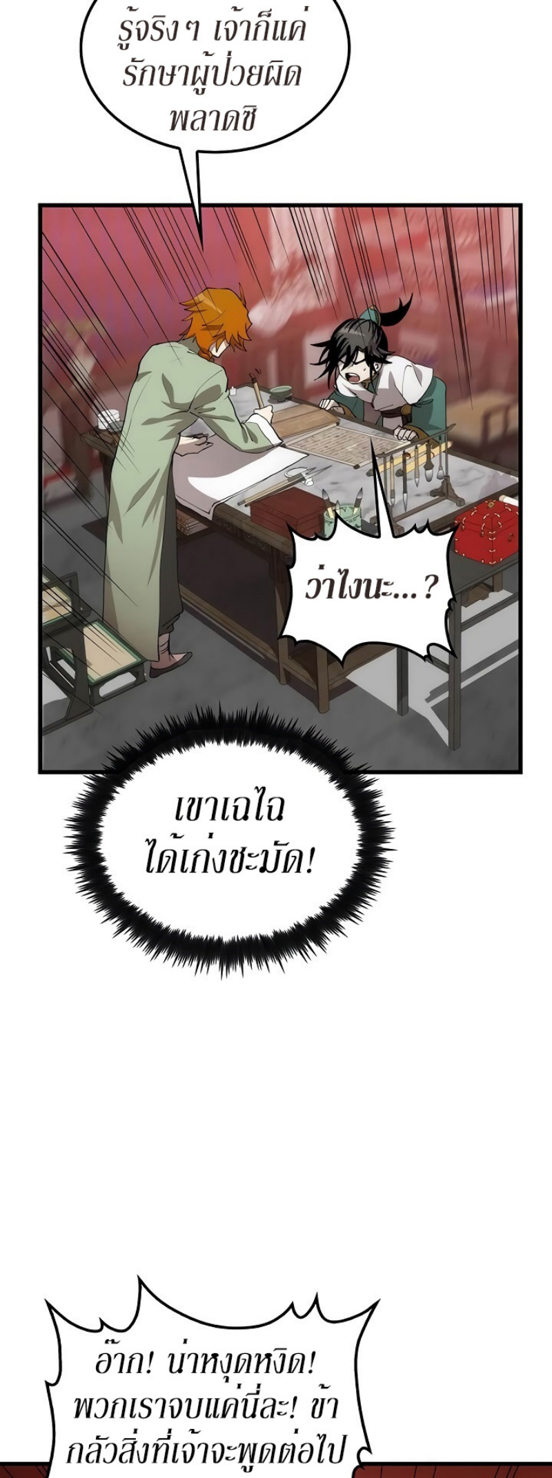 อ่านมังงะ FCmanga