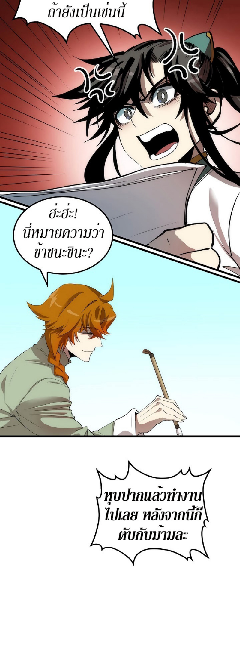 อ่านมังงะ FCmanga