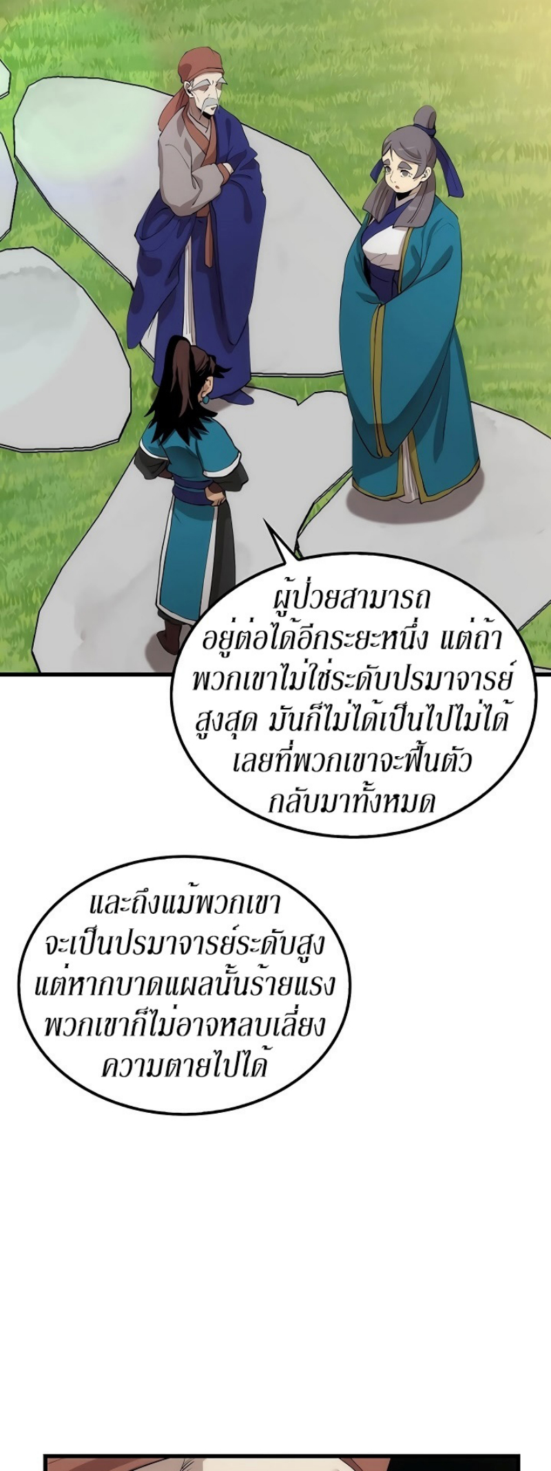 อ่านมังงะ FCmanga