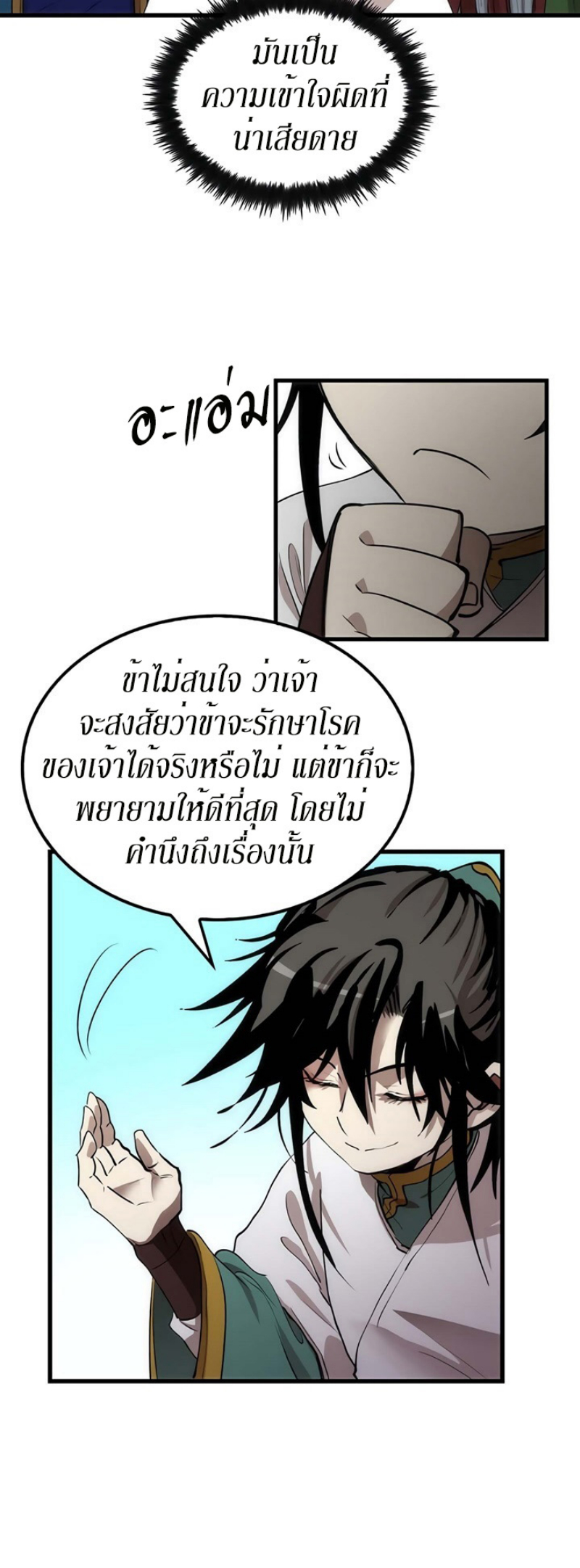 อ่านมังงะ FCmanga