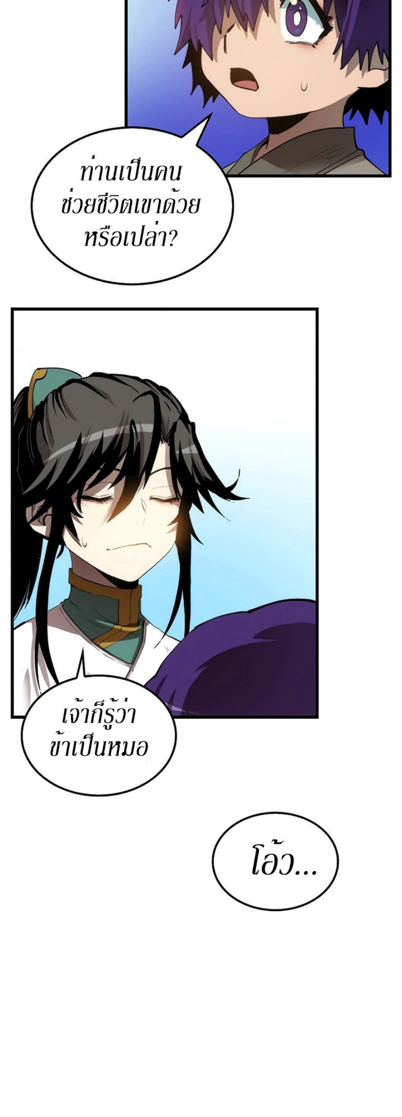 อ่านมังงะ FCmanga