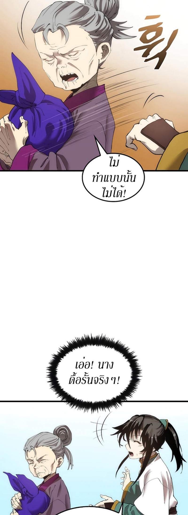 อ่านมังงะ FCmanga