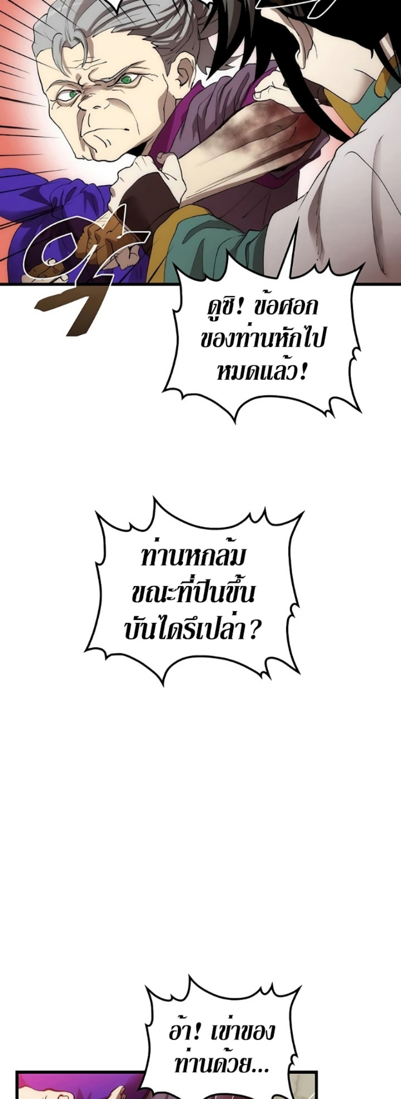 อ่านมังงะ FCmanga