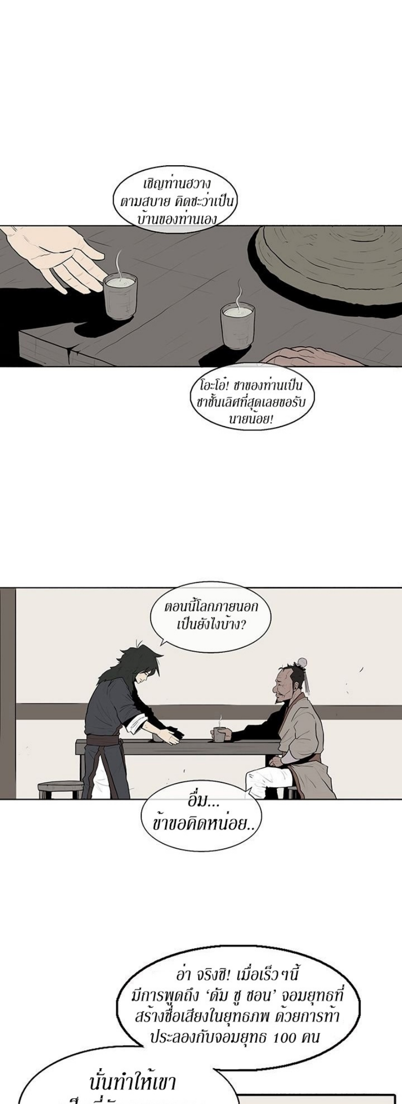 อ่านมังงะ FCmanga