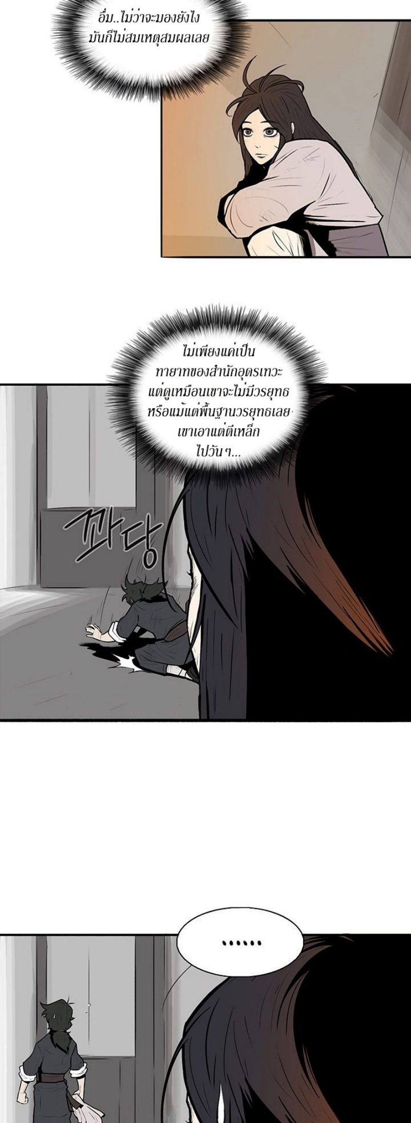 อ่านมังงะ FCmanga