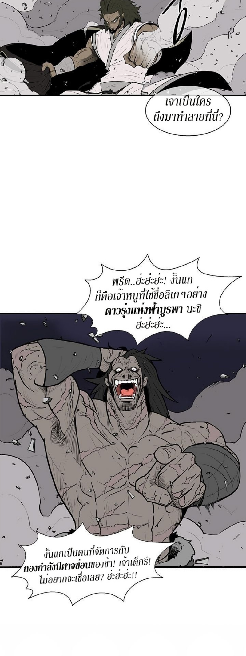 อ่านมังงะ FCmanga