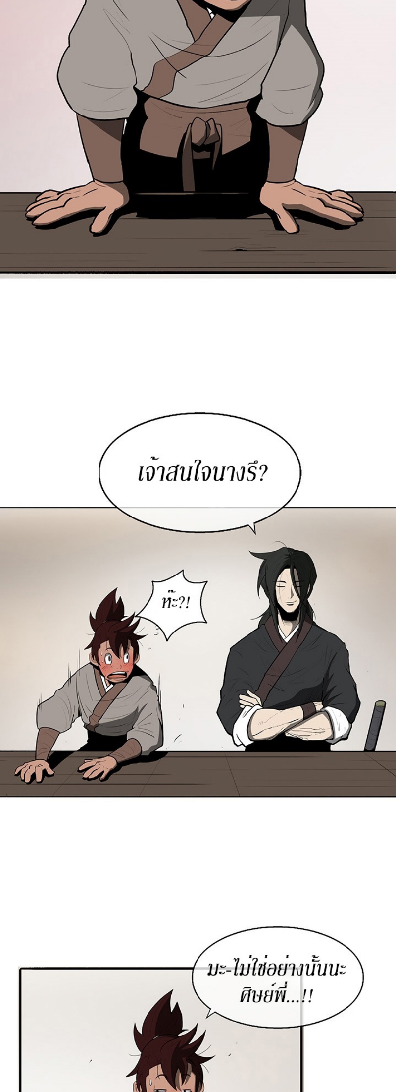 อ่านมังงะ FCmanga