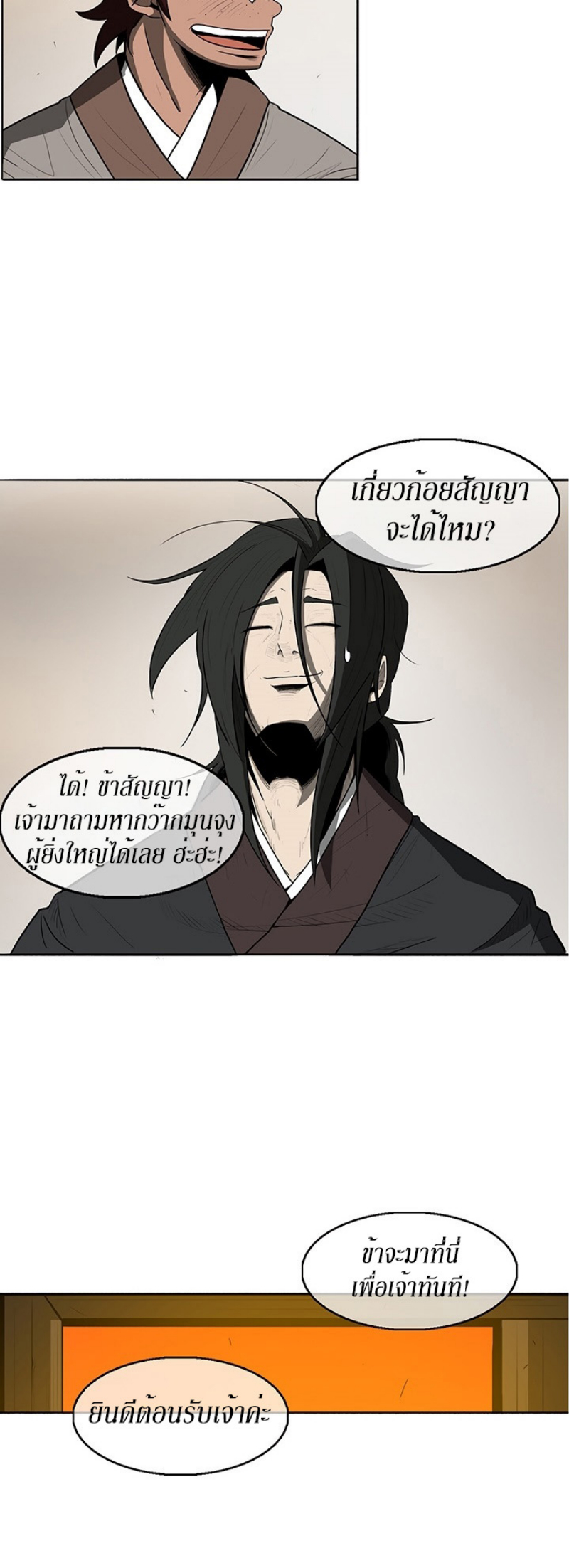 อ่านมังงะ FCmanga