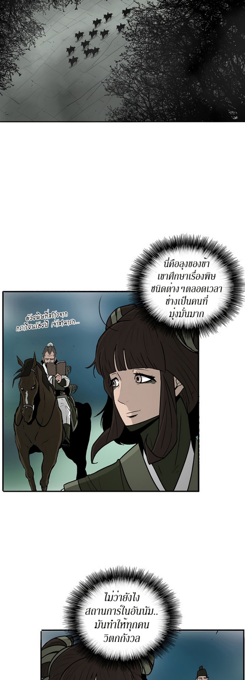 อ่านมังงะ FCmanga