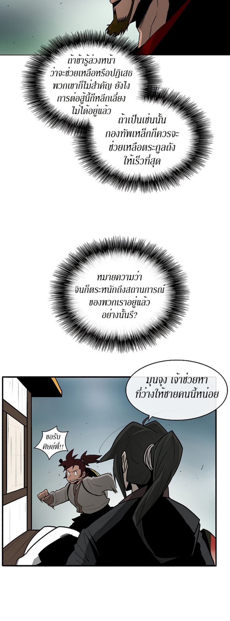 อ่านมังงะ FCmanga