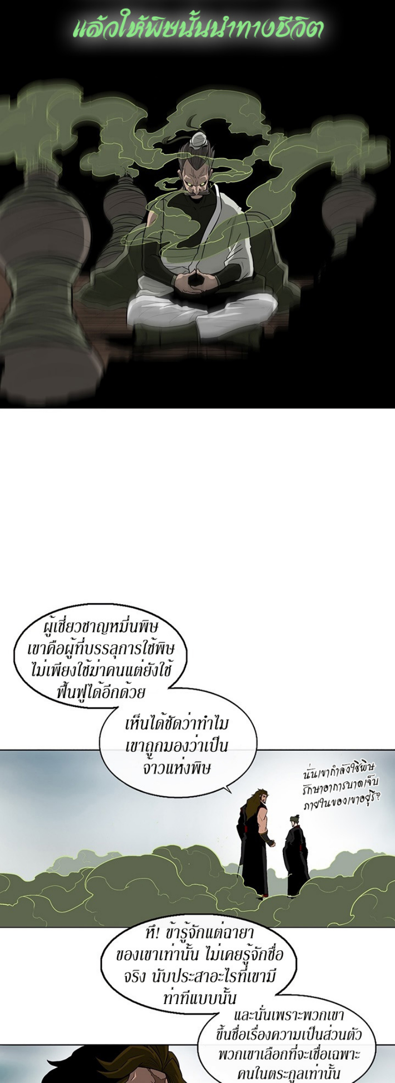 อ่านมังงะ FCmanga