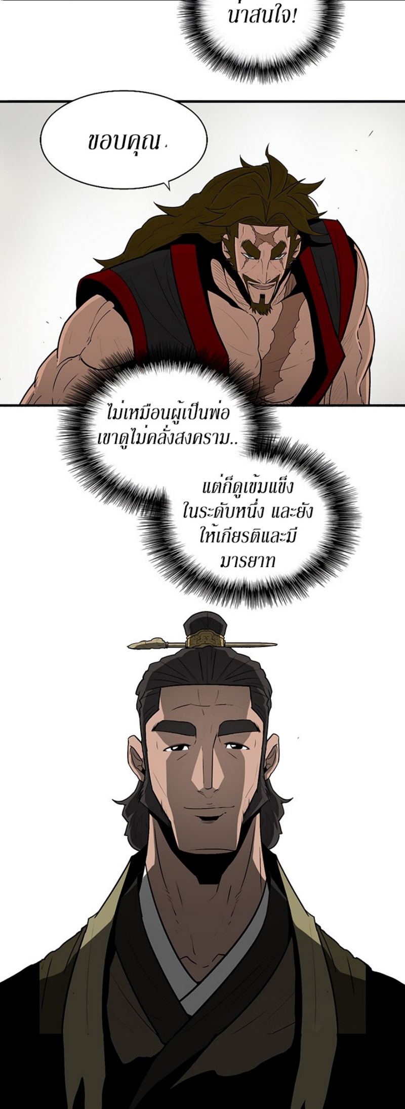 อ่านมังงะ FCmanga