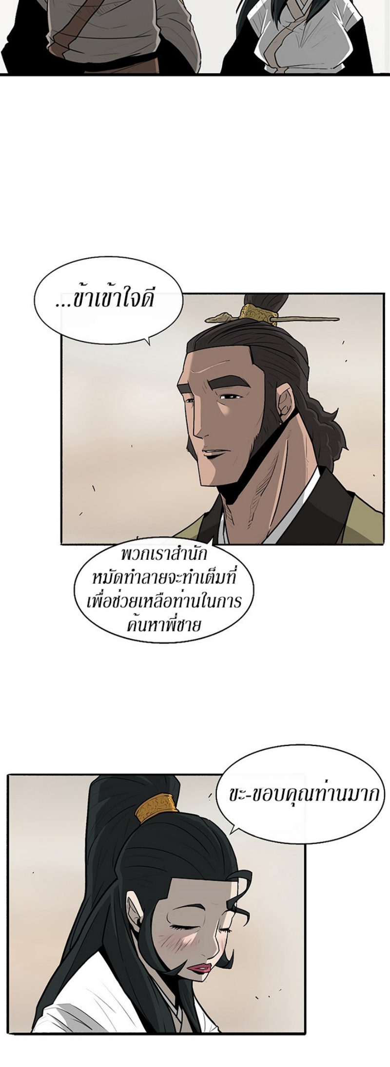 อ่านมังงะ FCmanga