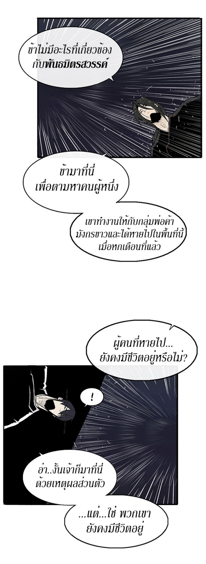 อ่านมังงะ FCmanga