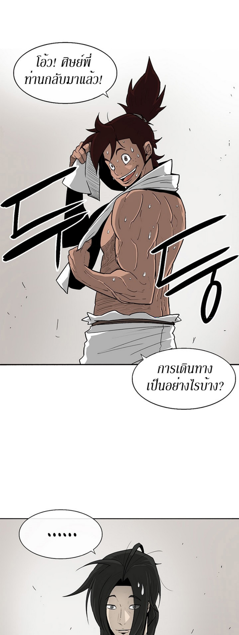 อ่านมังงะ FCmanga