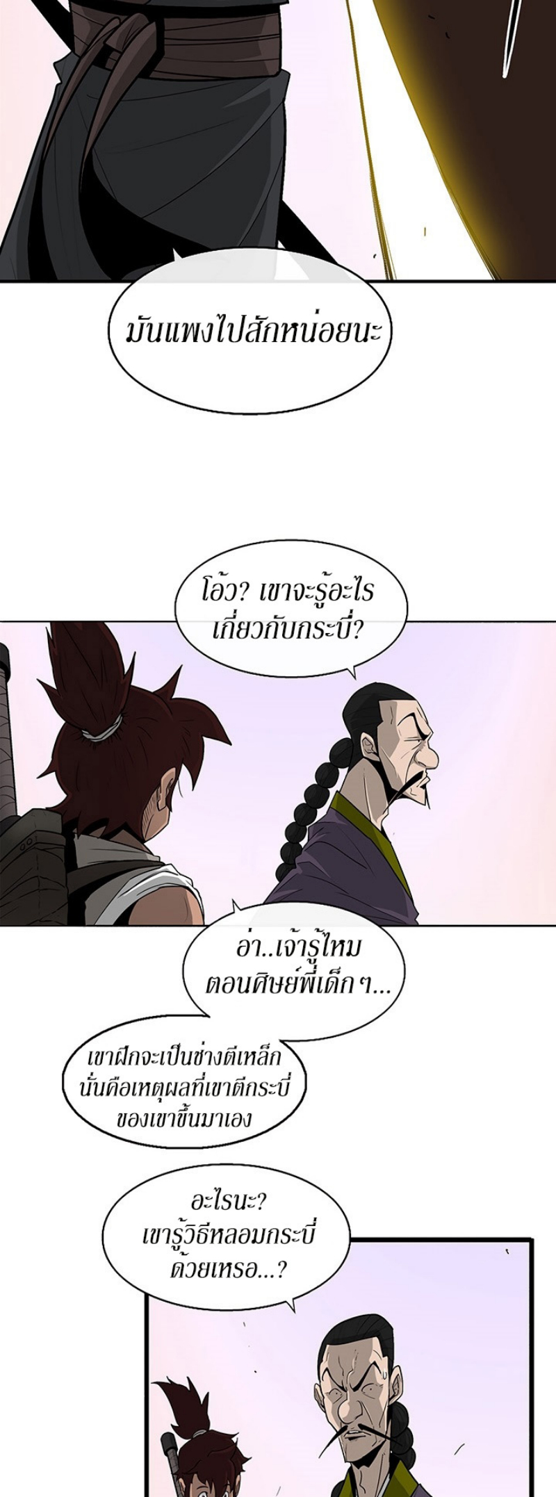 อ่านมังงะ FCmanga