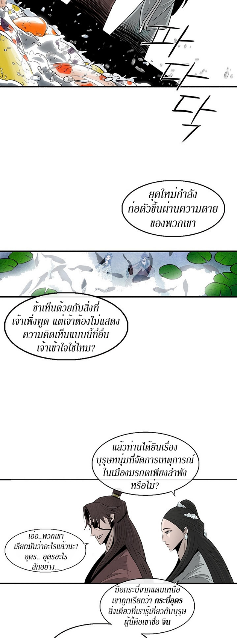 อ่านมังงะ FCmanga