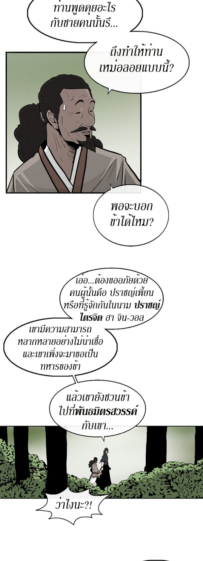 อ่านมังงะ FCmanga