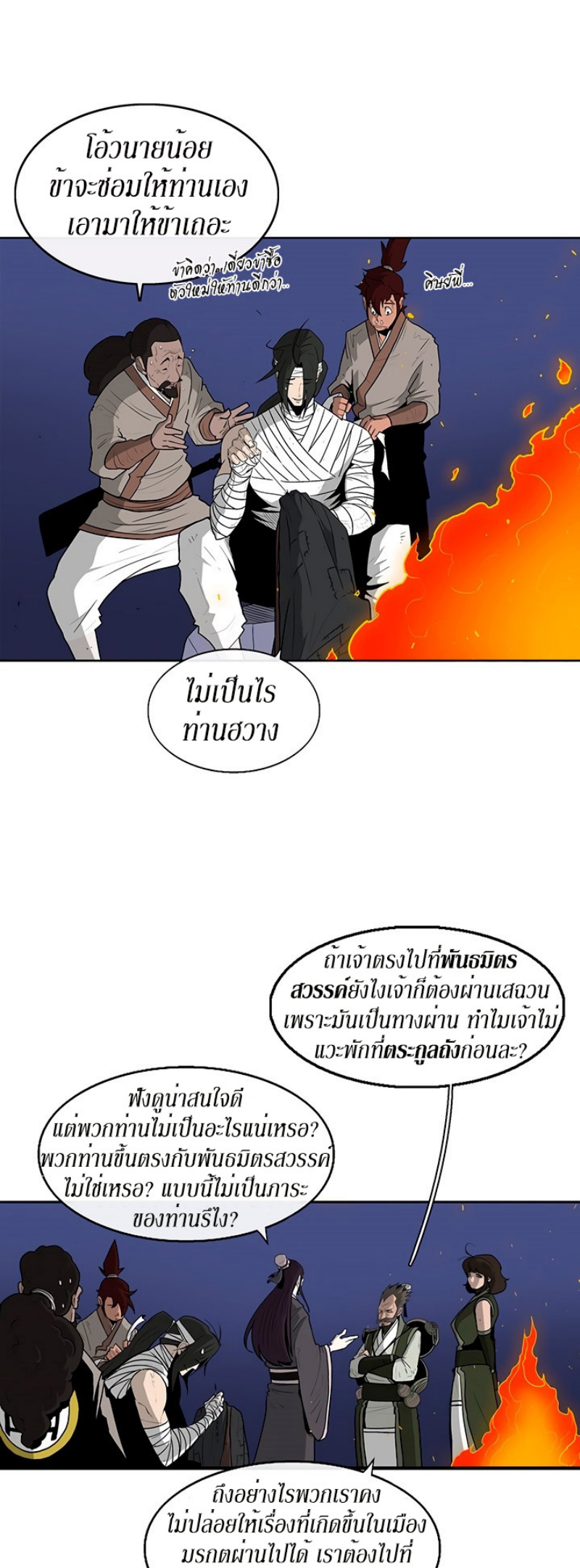 อ่านมังงะ FCmanga