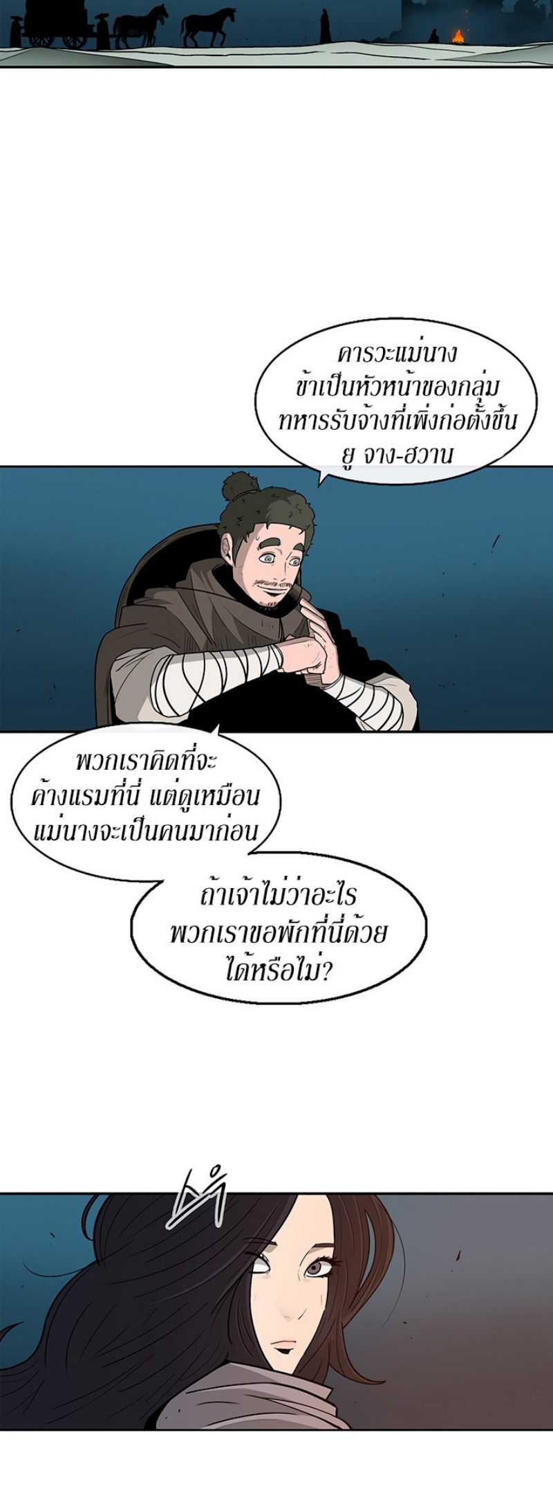 อ่านมังงะ FCmanga