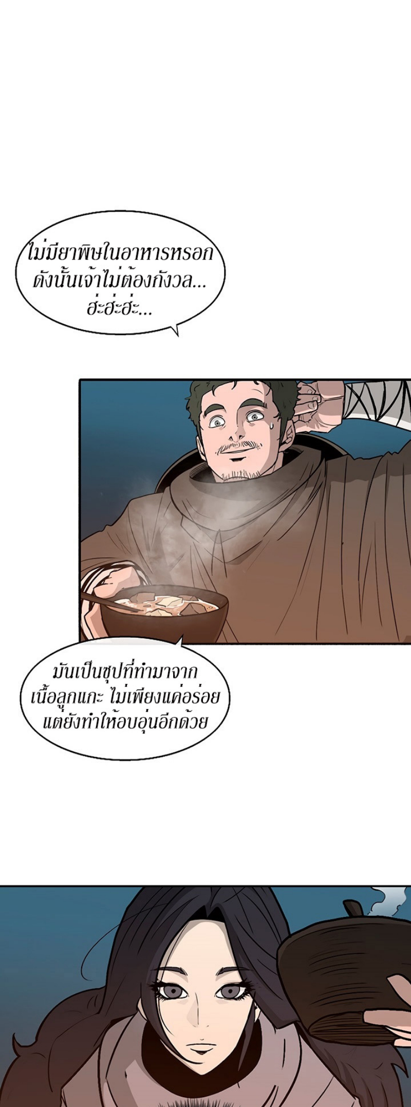 อ่านมังงะ FCmanga