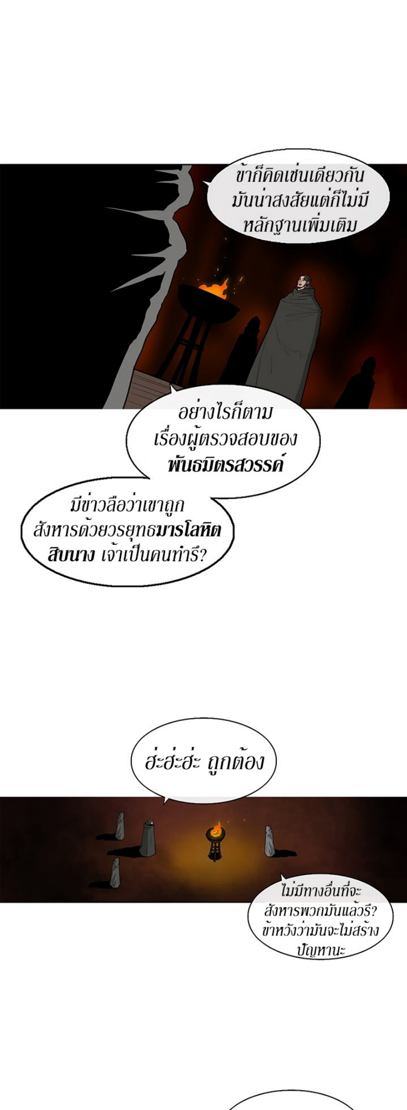 อ่านมังงะ FCmanga