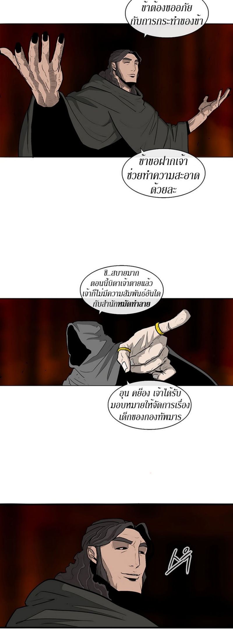 อ่านมังงะ FCmanga